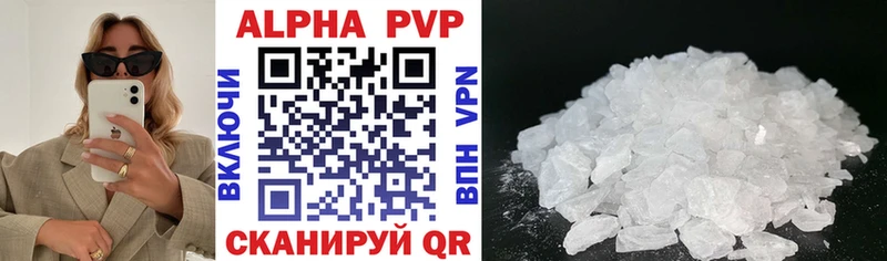 Alpha PVP VHQ  Купить где  Высоковск 