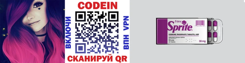 Кодеиновый сироп Lean напиток Lean (лин) Высоковск