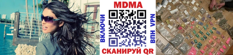 МДМА кристаллы  Купить где  Высоковск 