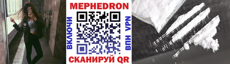 МЕФ мука  Купить  Высоковск 