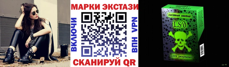 Марки N-bome 1500мкг Высоковск