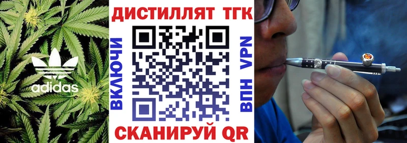 ТГК гашишное масло  Купить  Высоковск 
